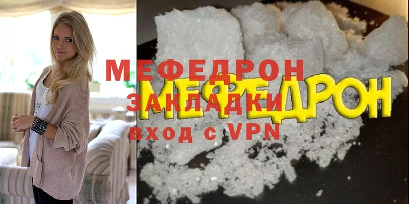 купить закладку  Кимовск  МЕФ mephedrone 